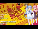 【Chants of Sennaar】琴葉姉妹の言語解読 Part3 ここはウチに任しとき！