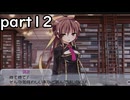 「ヴァイスシュバルツポータブル」part１２
