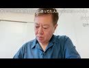 【ニコ生版】原口一博 2024-09-13 厚生労働省の薬事審議会医薬品第二部会は12日、変異株「JN.1」に対応した「コスタイべ筋注用」の一部変更承認を報告し、了承。