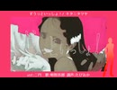 【人力ペルソナ】 ずうっ.といっしょ！ 【明智吾郎】