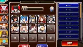 千年戦争アイギス 天墜の神と天翔の船：天の磐船【☆3×銀以下×マグリカ×改良版】