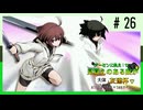 【MUGEN】ゲーセンに集え！見覚えのある奴が大体友達杯 part26【狂最上位】