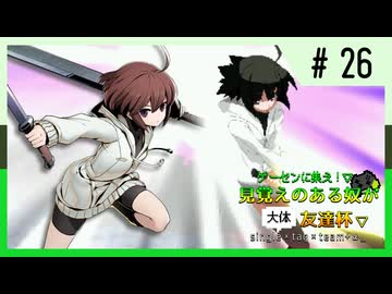 【MUGEN】ゲーセンに集え！見覚えのある奴が大体友達杯 part26【狂最上位】