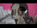 ずうっといっしょ！ / キタニタツヤ covered by 柚木 (ALWAYS BE WITH YOU XD)