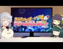 きりたんズのロケっとえんぱし～【68】