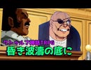 探偵と軍人とドラゴンがサクッと進める昏き波濤の底に　part3【クトゥルフ神話TRPG】