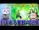 【DBDBD】プーアルに刻みを装備したら強すぎた件【VOICEROID実況/ドラゴンボールザブレイカーズ】