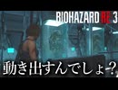 【バイオハザードRE:3】研究所でよく見る光景【ZVersion 女性実況】Part17