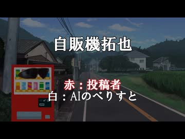 自販機.ai