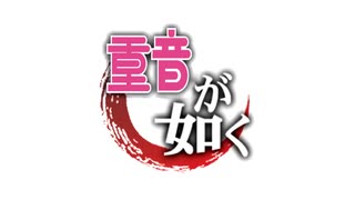 龍が如く極２ - 真島建設 社歌 ft. 重音テトSV