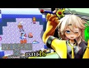 【聖剣伝説2】つむぎちゃんセイクリッドソードⅡ part16【VoiceVox実況】