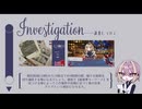 【アンティーク・ワンダーランド】焦がれていたサウンドノベル実況を今やる【実況】part12