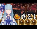 【Splatoon3】金イクラ漁師、葵の朝は早い #21【A.I.VOICE実況プレイ】