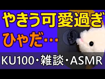 ひゃださんでやきうを知った話【雑談・KU100・ASMR】