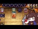 xyzカップでメタビと戦うきりたん #141 [遊戯王マスターデュエル]