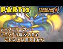 【スパロボα２実況】資金・PP使用量・出撃枠、運任せスパロボPart13