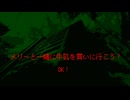 【第16回東方ニコ童祭】Merry Milk【未完成版】