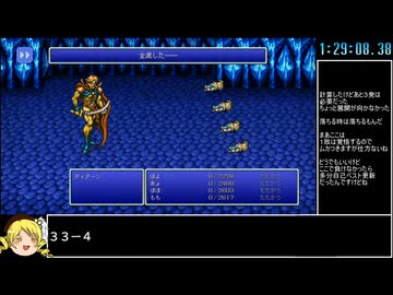 PR版ファイナルファンタジー３RTA（ブーストあり）_1時間56分8秒_Part3/4