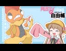 月読アイの自由帳 #2ページ目【ポケモンSV】