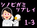 【シノビガミリプレイ】その右手に宝剣をその左手に華を③