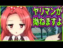 【エロゲ実況】2　尻も股も緩い後輩の届かない嘆き【恋愛ロワイヤル】