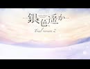 【エロゲ実況】1　冬が巡る。また君と、巡り会う【銀色遥か】
