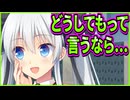【エロゲ実況】3　生徒会長も股緩いのかよ！このゲーム【恋愛ロワイヤル】