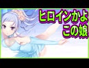 【エロゲ実況】2　ぽっと出スケーターはまさかの幼馴染？【銀色遥か】