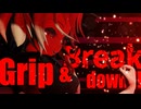 【第16回東方ニコ童祭】Grip & Break down !!【東方MMD】