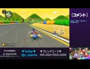 【おがちゃのマリオカート8DX】_20230912