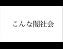 明るい闇 feat.初音ミク