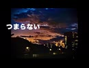 訳あり少女の暗殺計画 feat.初音ミク