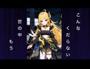 人間関係撲滅運動 feat.初音ミク