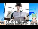 【動画News】新聞、週刊誌や雑誌、書籍の支出金額推移は継続的に減少(2024/09/15)