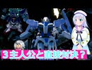 うわ、とんでも大判狂わせ、ガンダムブレイカー４実況13ボイスロイド解説