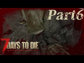 【7 Days to Die】サバイバー田中Part6【ゆっくり実況】