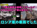 【自慢げなロシア兵】露：よくやった！お前はシベリヤな【ポヨ吉の野望】