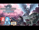 【MHW:IB】導きの青い猫＃fin【VOICEVOX実況】