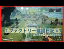 【Satisfactory】Tファクトリー建設日記 納品編#3【ゆっくり実況】