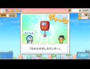たからさがしカウンターでお宝探し始めました【ドラえもんのどら焼き屋さん物語】#3
