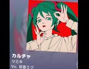 【プロセカ】カルチャ　master
