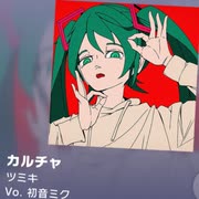 【プロセカ】カルチャ　master