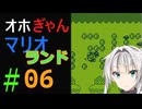 仲良し対魔忍と女騎士のオホオホギャンギャンマリオランド１【クロワちゃん実況プレイ】6