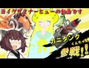 【VOICEROID実況】えっ！？スプボカニタンクが付いてる武器があるんですか！？【スプラトゥーン3】