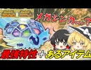 【ポケモンSV】ゆっくりがお送りするポケモンsvランクマッチ 28【テラパゴス】