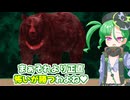 メスガキ先生とヤンデレちゃん横長版３８「ツキノワグマ」