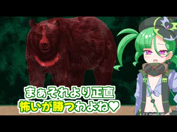 メスガキ先生とヤンデレちゃん横長版３８「ツキノワグマ」