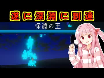 深淵の王と戦う茜ちゃん！ # 37【マイクラ死霊魔術MOD実況「AKANecroMobs Mod」】ボイスロイド