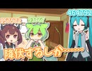 1人でも数の暴力