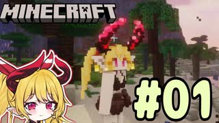 無限に失踪する魔王のMinecraft(魔王)【Minecraft】 ＃１